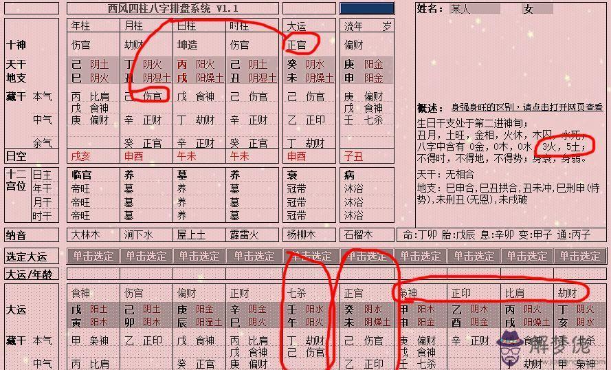 怎麼查八字坐命星，最準八字華蓋星查詢