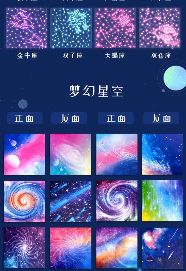 用紙折十二星座，十二星座專屬書簽