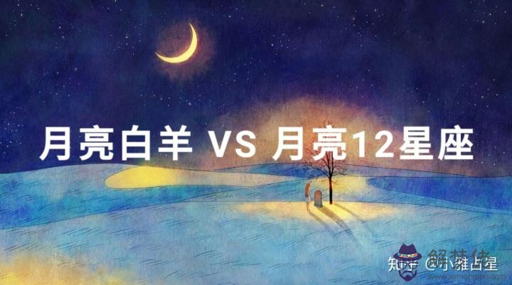 最準確的月亮星座查詢，月亮星座查詢表詢表
