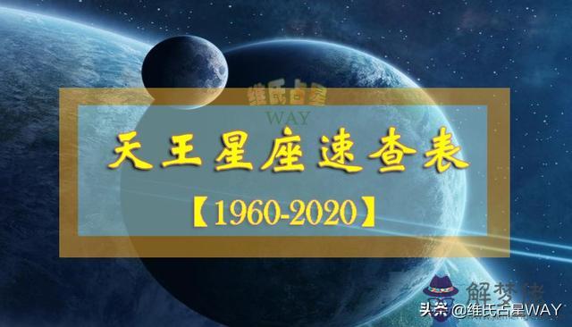 十二星座年份年齡表，十二星座情侶配對表