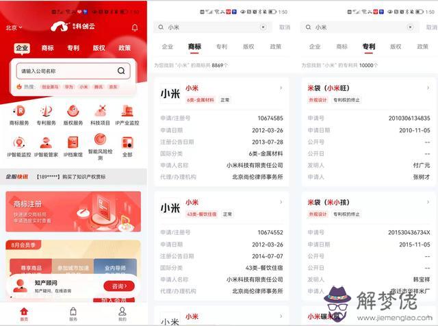 免費個人大數據查詢，運營商大數據采集