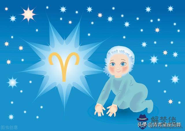星座白羊座運勢明天如何，白羊座明日適合考試嗎