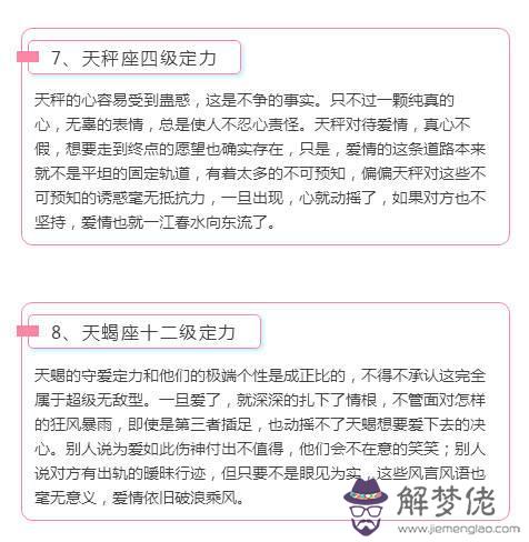 白羊座的幸運日是哪一天，白羊座星期幾是倒霉日