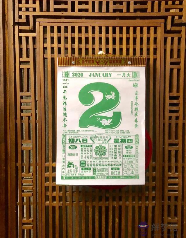 中國老黃歷下載日子下載，日子好不好老黃歷查詢
