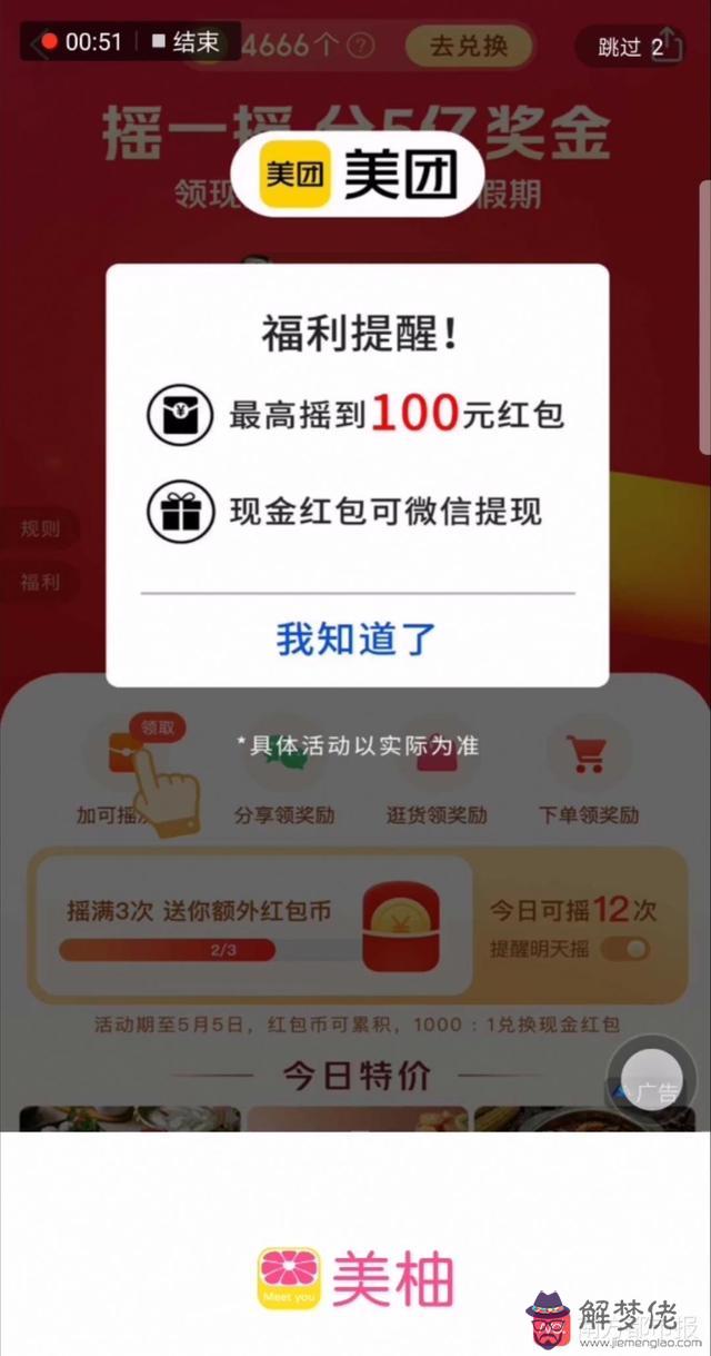 幫我下載一個中華萬年歷，中華萬年歷黃歷