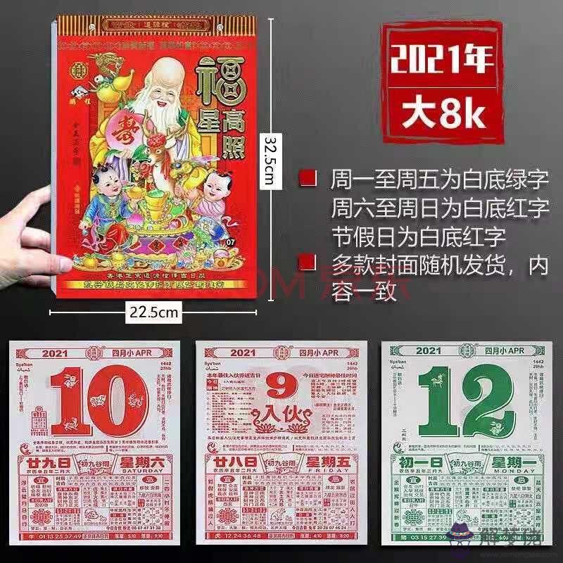 看一下黃歷的日子啊黃歷，萬年歷老黃歷2022 年黃道吉日