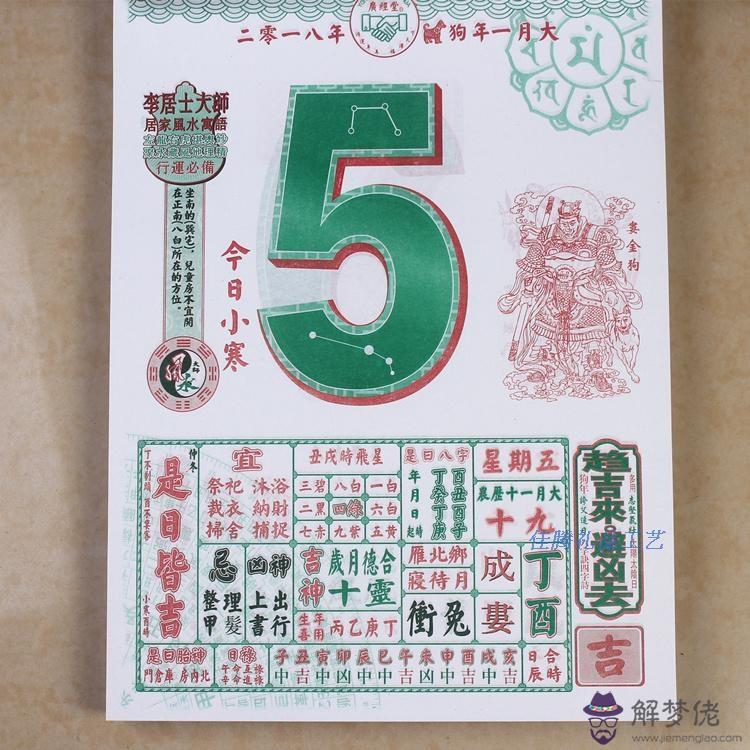 看一下黃歷的日子啊黃歷，萬年歷老黃歷2022 年黃道吉日