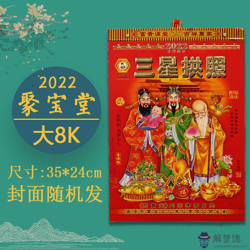 022年老黃歷結婚吉日，2022年宜嫁娶黃道吉日"