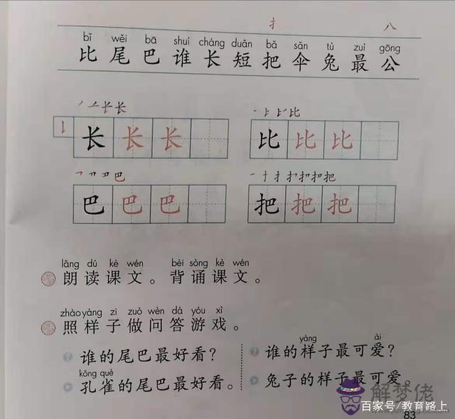 八字頭跟什麼有關