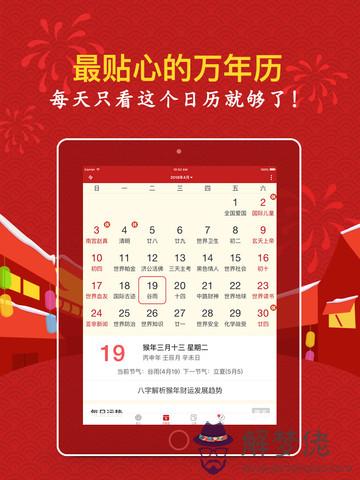 諸葛天氣萬年歷，諸葛萬年歷app