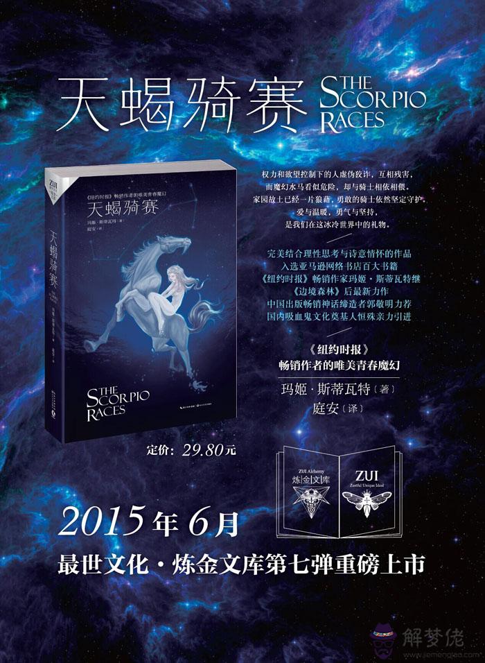 1、最標準的天蝎臉圖片:天蝎座是幾月幾日出生的