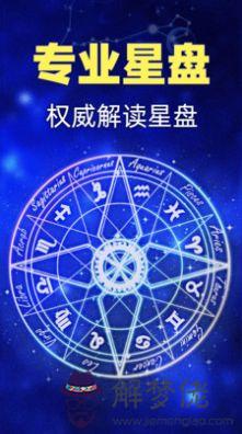 3、陶白白星座分析:陶白白是什麼星座的?