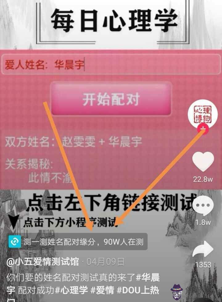 1、緣分測試小程序:緣分測試姓名會發送到自己郵箱的小游戲,你知道麼？