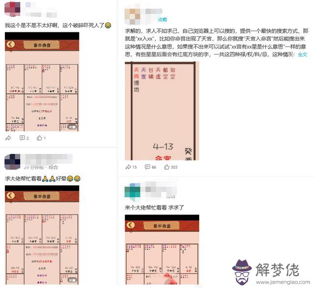 易經八字算命看什麼書