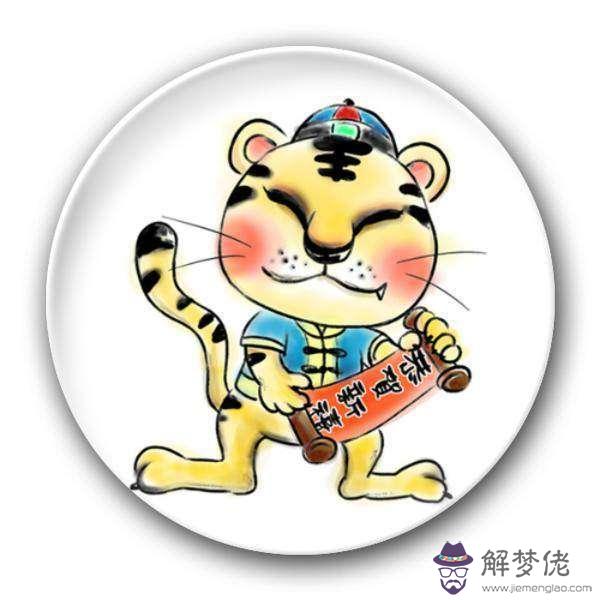 3、請問男的是年出生屬虎得,八字是啥?不能和哪個屬相的結婚?謝謝!