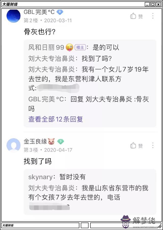 算命的說和男朋友八字不合