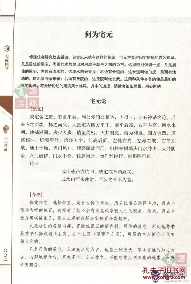 1、三元命為58是什麼婚配:我想請問一下生肖五行配婚準呢還是三元命準呢?