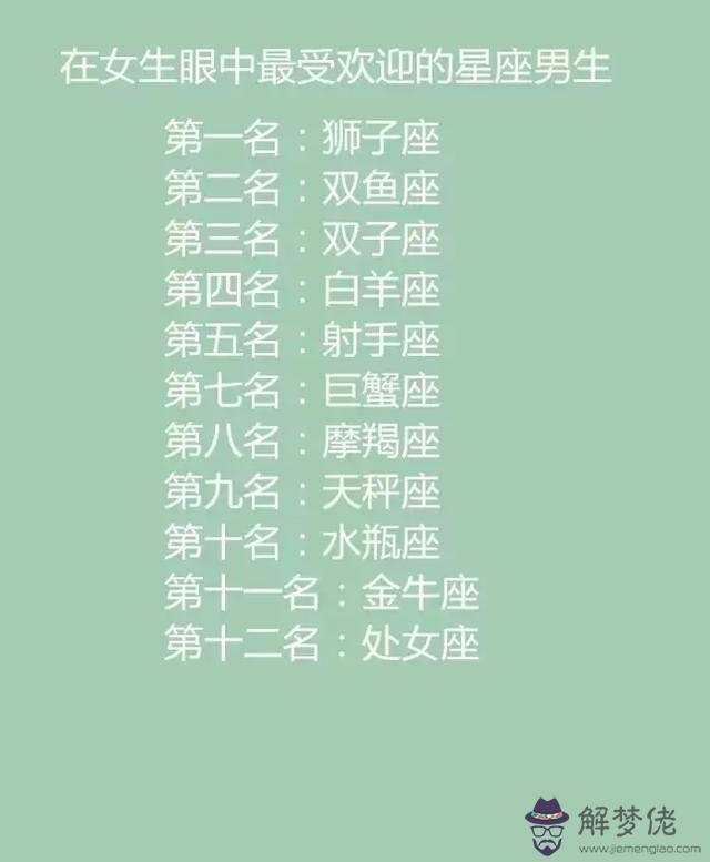 2、摩羯男試探女生的表現:蝎座男生追女生的表現