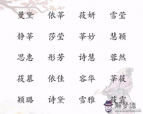 1、女藝名帶財運的名字:最招財的名字女生，藝名