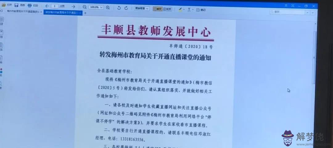 停課不停學直播:直播排行榜有哪些？