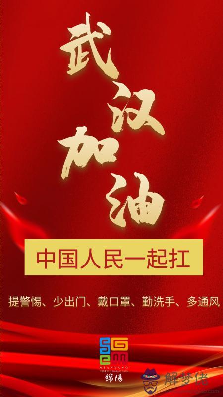 武漢加油圖片大全:武漢加油怎麼寫？