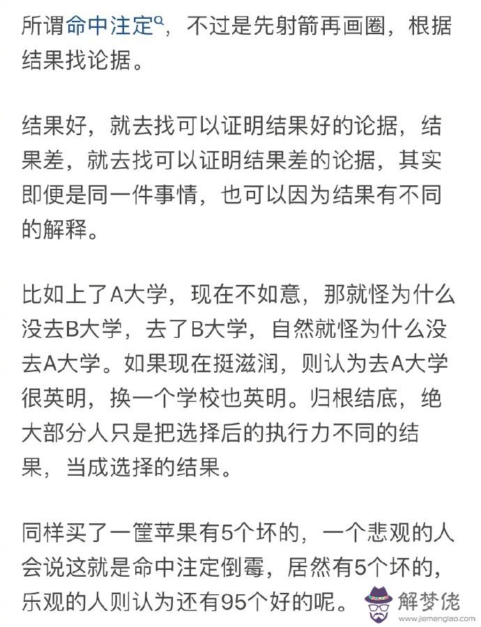 3、人的陽壽都是注定的嗎:人的命都是注定的嗎