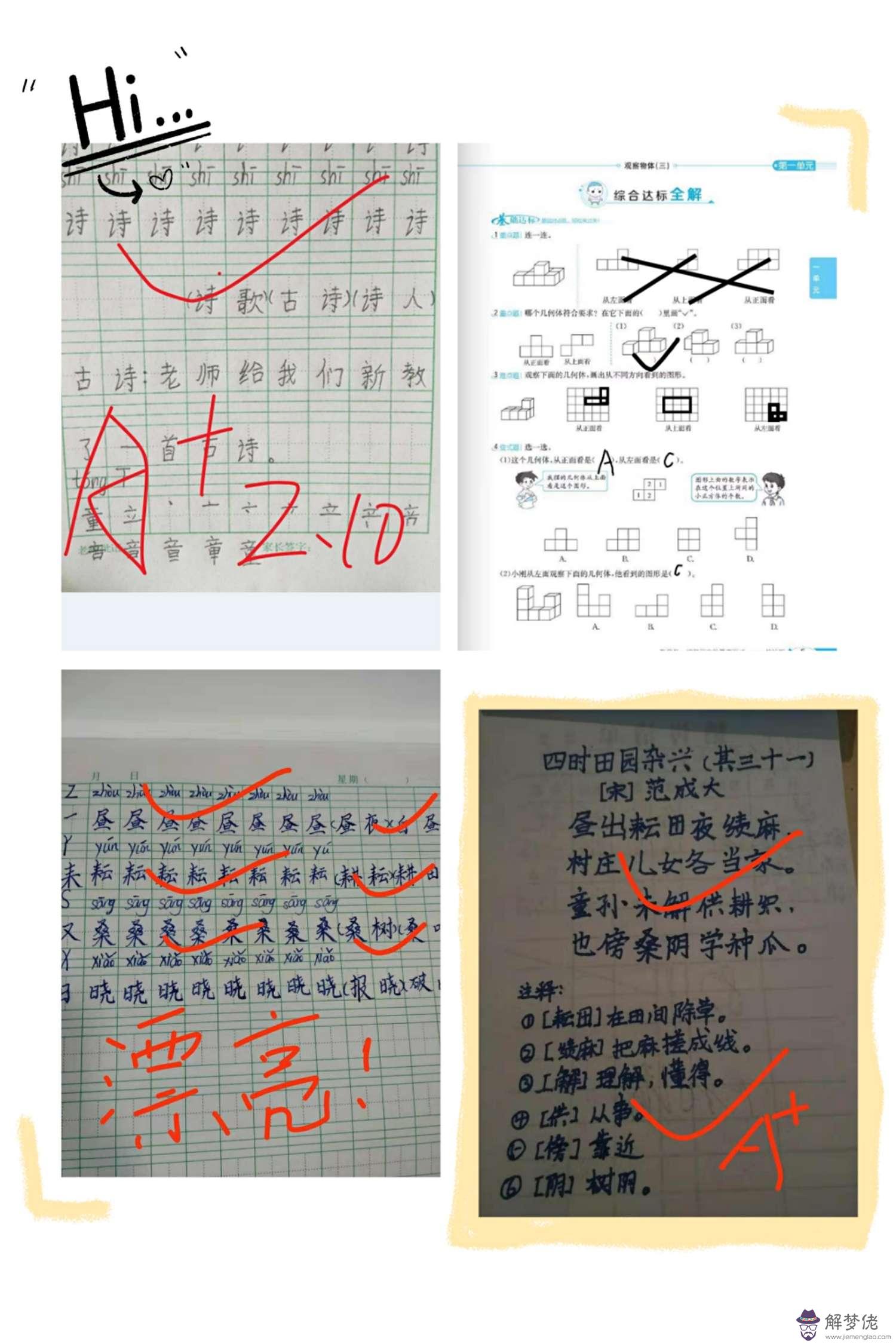 關于停課不停學的美篇好題目:美篇設計好后,標題如何不顯示名稱