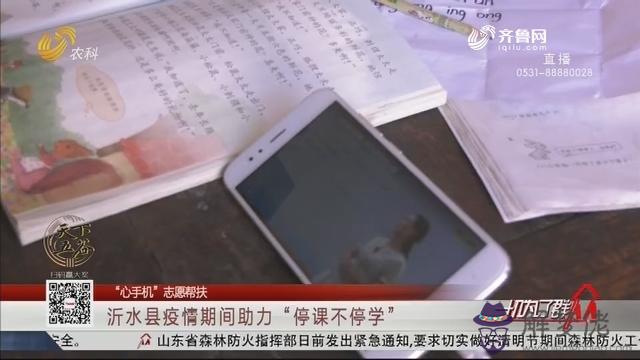 2020停課不停學小學方案:小學停課不停學的好處？