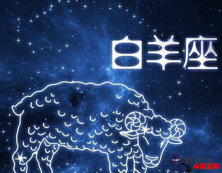 4、白羊女性格超準分析:分析一下白羊座女生的性格