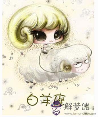 2、獅子男和白羊女誰吃定誰:獅子男和白羊女怎麼相處？