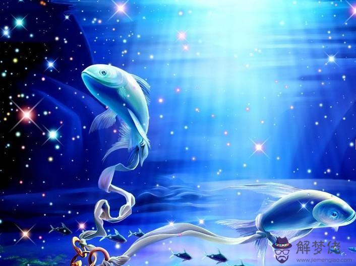 4、雙魚座明日運勢:雙魚座的明天運勢