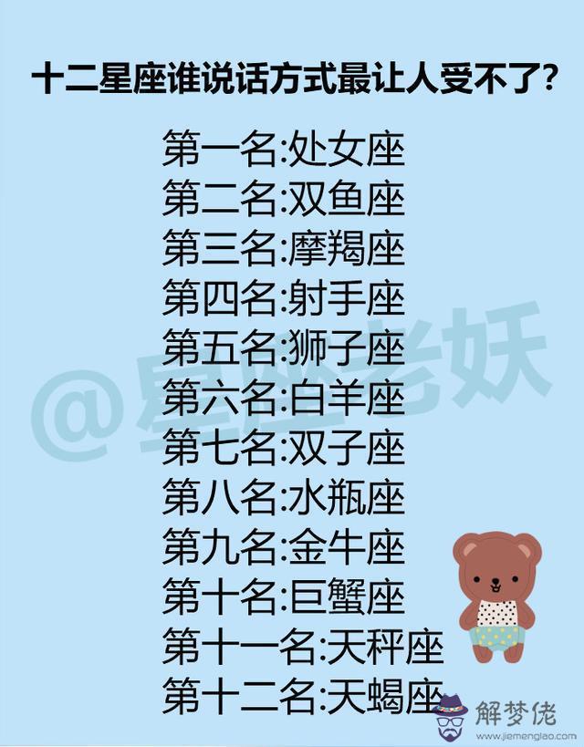 3、12個星座誰最丑:12星座女生誰最丑排名