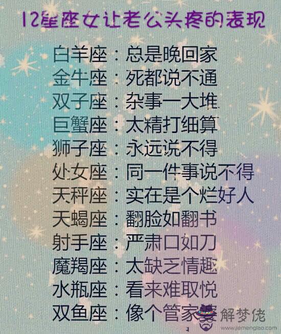 3、白羊座為什麼怕天秤座:白羊座和天秤座怎麼相處