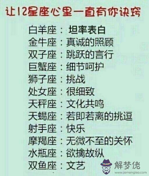 2、天蝎座年真愛出現:天蝎座一生會遇到幾次真愛？