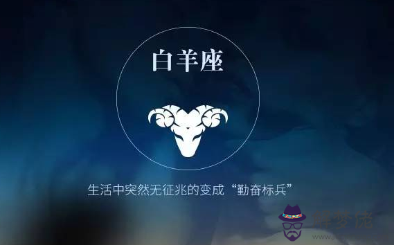 4、怎麼能抓住白羊座男人的心:怎樣抓住白羊座男人的心