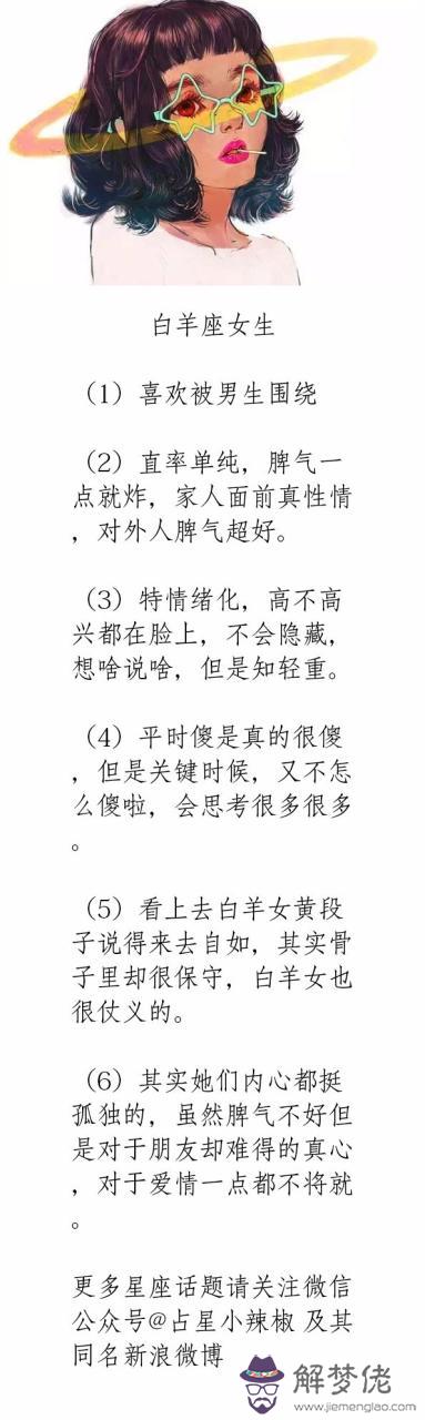 3、白羊座女生傷心欲絕的時候會怎樣發泄,會痛？會當人面？會撒嬌麼？