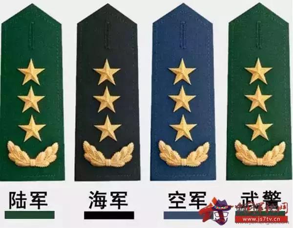 嫁給軍官警官的八字
