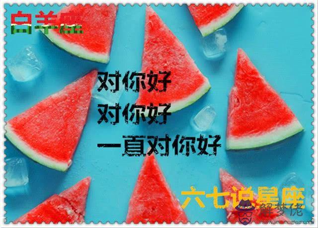 2、怎麼能讓白羊座男生離不開你:如何與白羊男相處