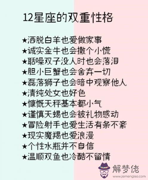 1、十二星座性格特點分析:十二星座的日期和性格特點