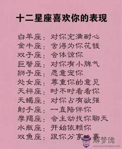 2、雙子座的人的性格:雙子座的人的各種特點和性格