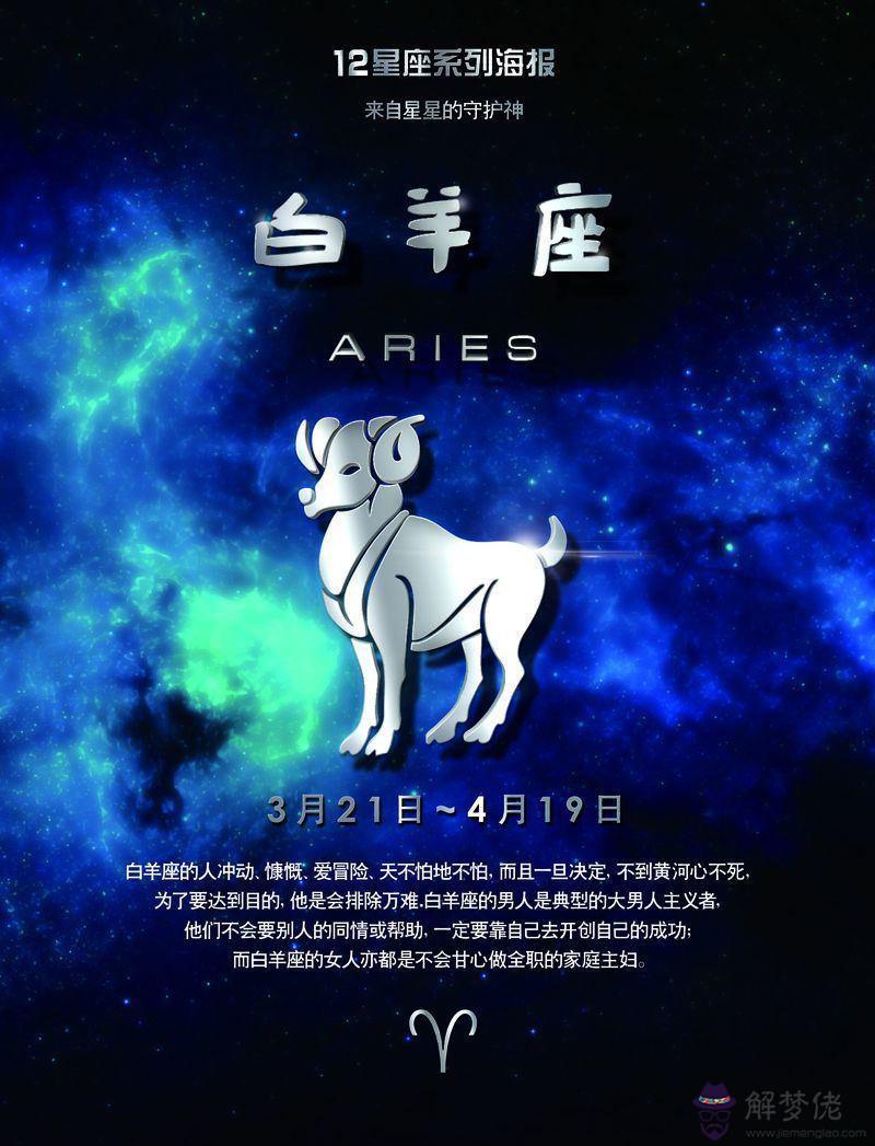 4、白羊座一般屬什麼生肖:白羊座屬相是蛇，和什麼星座，屬相配？