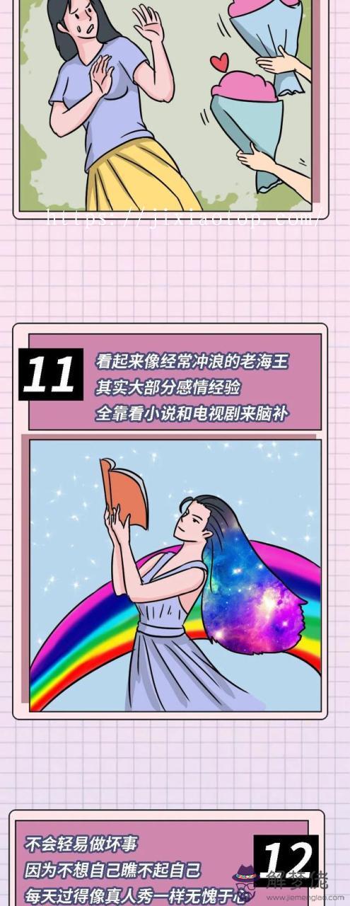 天秤座的特質是什麼，什麼是天秤座