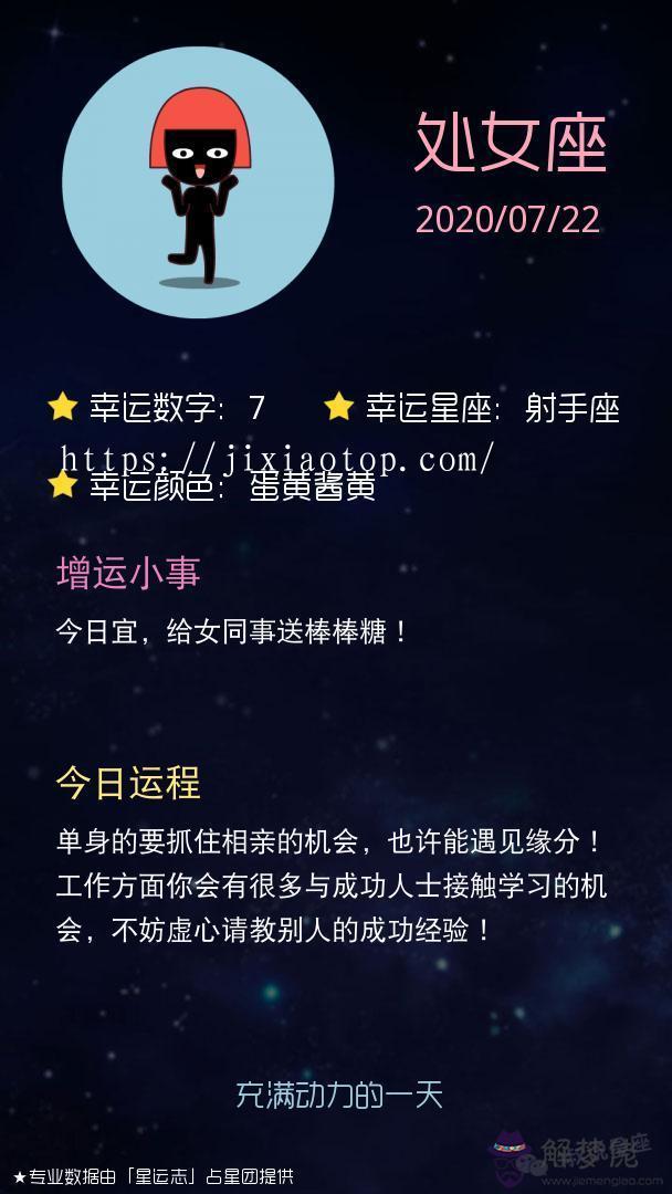 天秤座女生的運勢明天的運氣，天枰女明天運勢