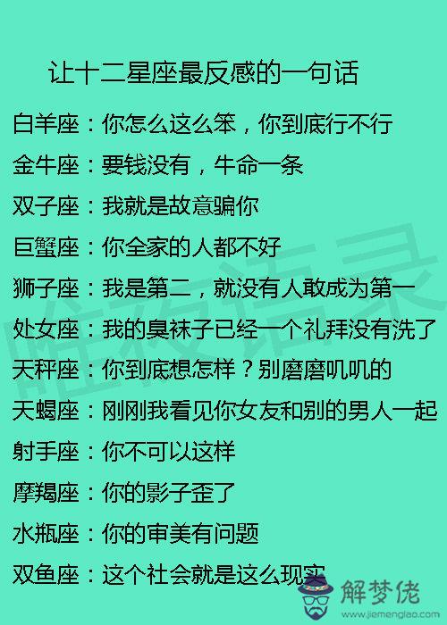 2、白羊座最配哪個星座:白羊座和什麼星座比較配？