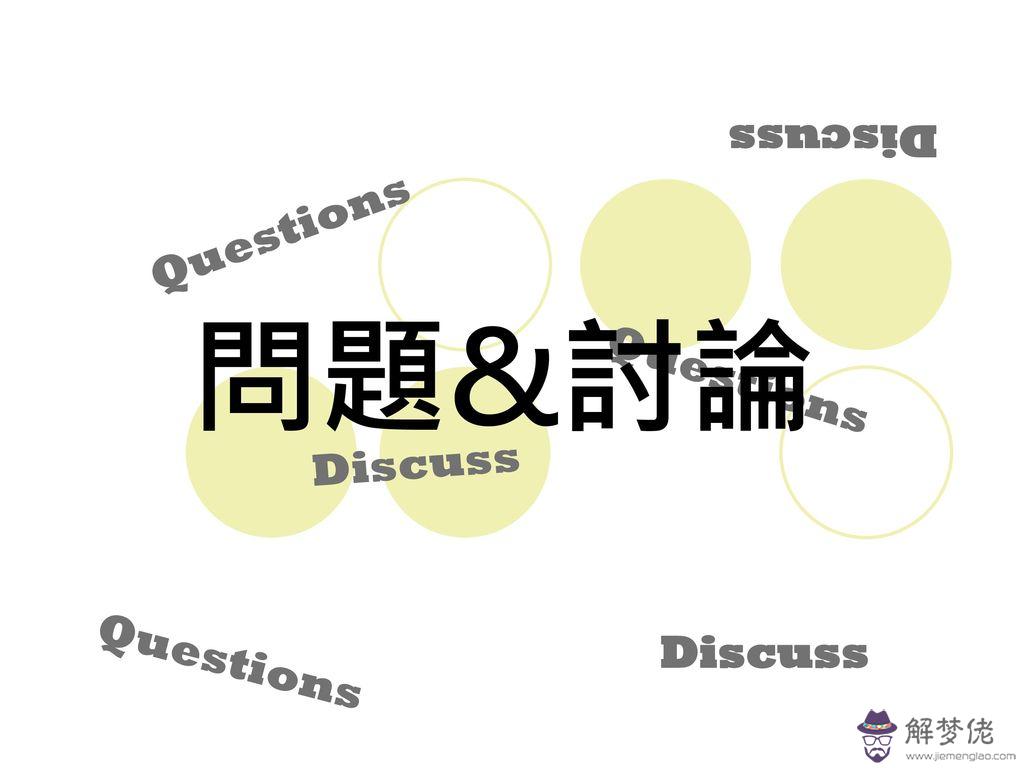 命運正為是什麼意思