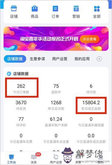 算命說我三歲開運什麼意思 算命說我三歲開運什麼意思