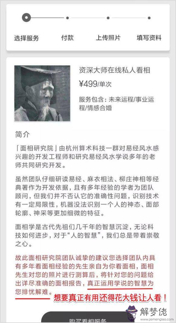 算命說我三歲開運什麼意思 算命說我三歲開運什麼意思