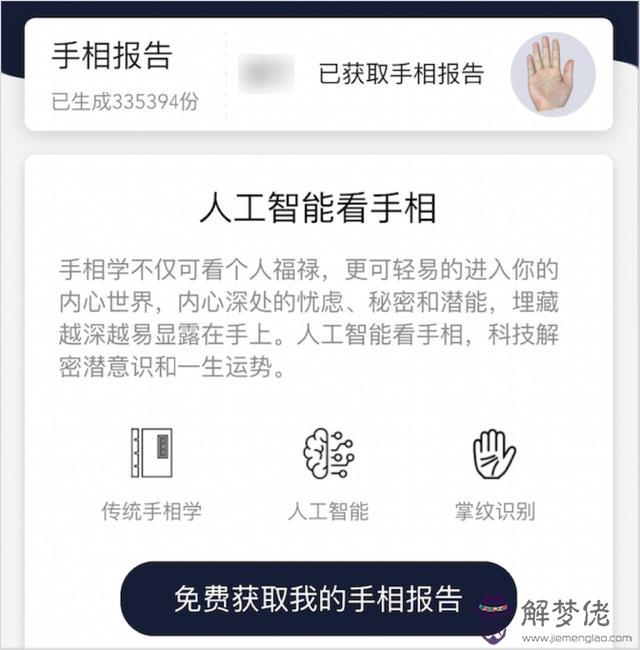 算命說我三歲開運什麼意思 算命說我三歲開運什麼意思