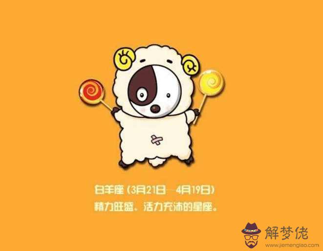 2、白羊座最近桃花運勢:白羊座今年的運勢好不好，會有桃花運麼？