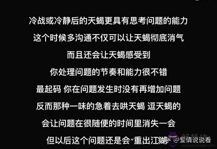 3、斷聯后白羊座的心態:愛昧關系中,如果一個女人突然斷聯,白羊男生會怎樣